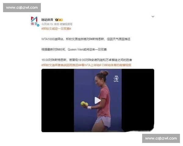 郑钦文拒退赛硬刚克星！赔率看衰或一轮游，11 万奖金悬了？